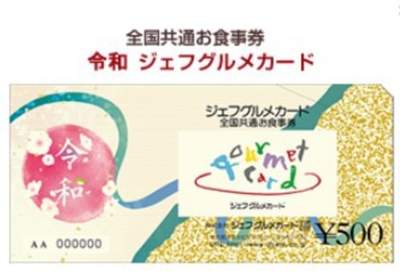 【1weekステイプラン】7泊以上でお得♪朝食替わりに★ホテル周辺で使える全国共通グルメカード付！